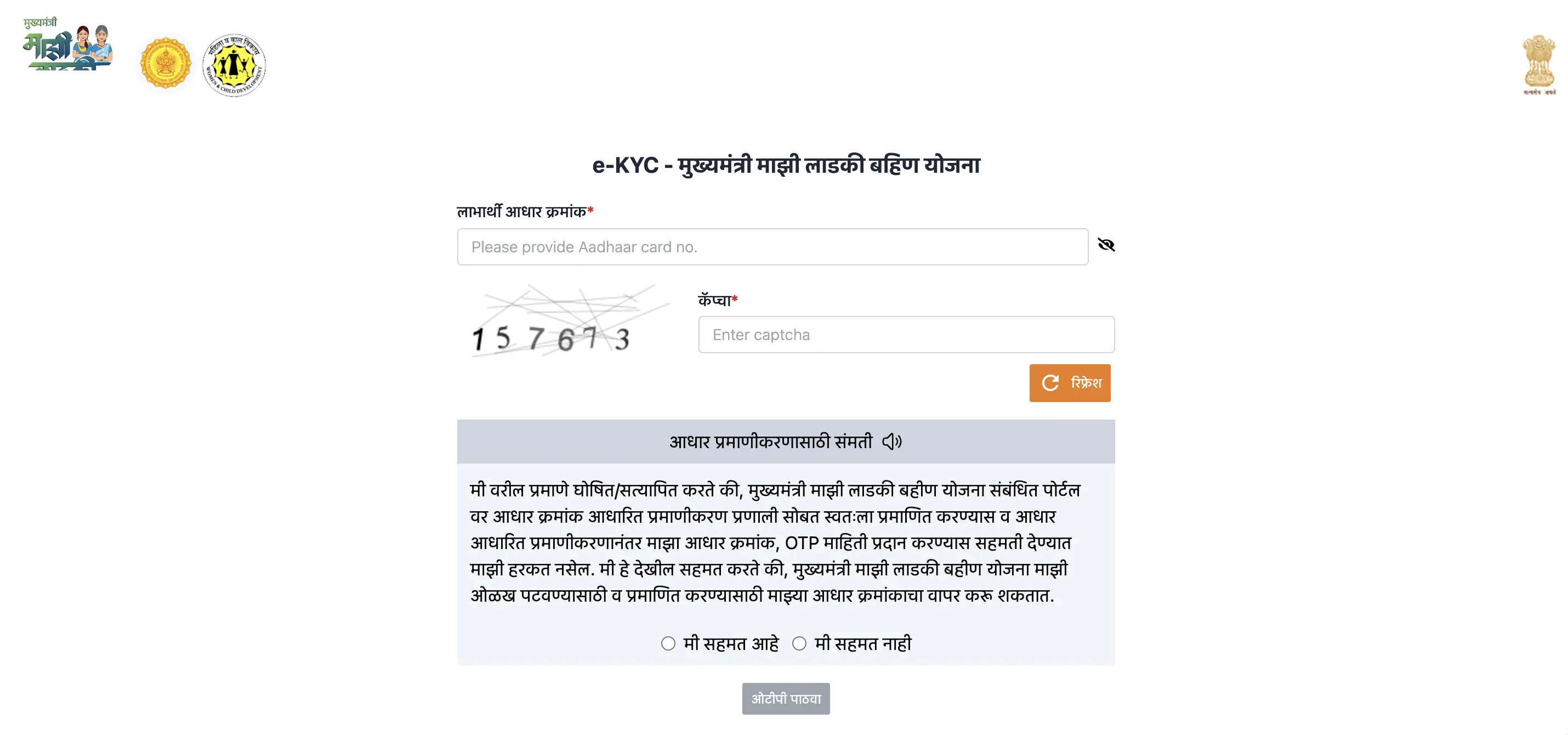 Ladki Bahin Yojana official website homepage